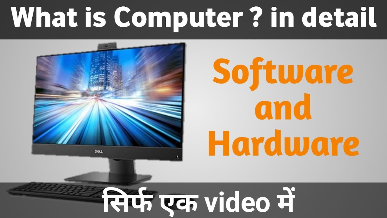 What is computer ? and Software | Hardware | Input | Output | BY : Tech ...