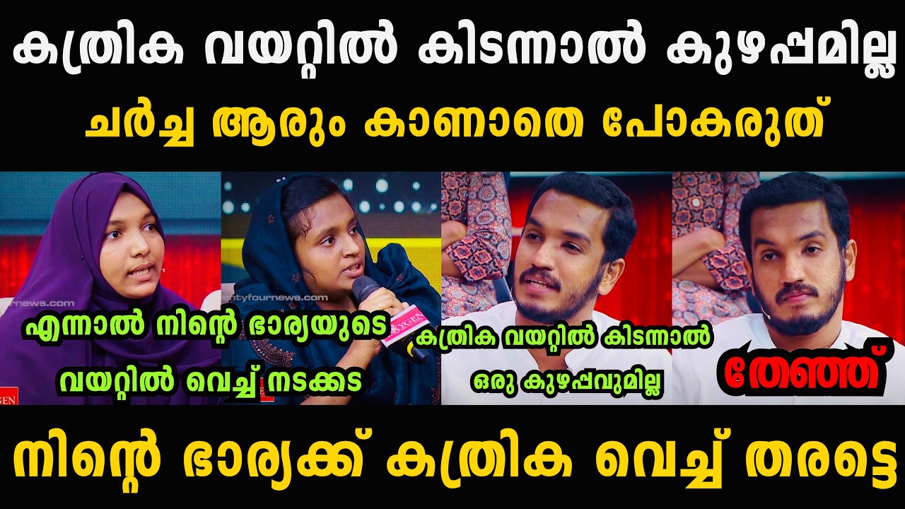 ജയ്‌ക്ക്‌ ന് അടി കിട്ടാത്തത് ഭാഗ്യം 😂🤣 Jaick C Thomas Malayalam Troll