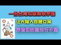 【游侠小周】一份台湾垃圾回收手册,让大陆人目瞪口呆,按他们的做法行不通