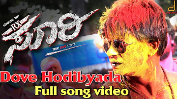 Rx Suri - Dove Hodibyada Full Song Video | Duniya Vijay, Akanksha | Arjun Janya