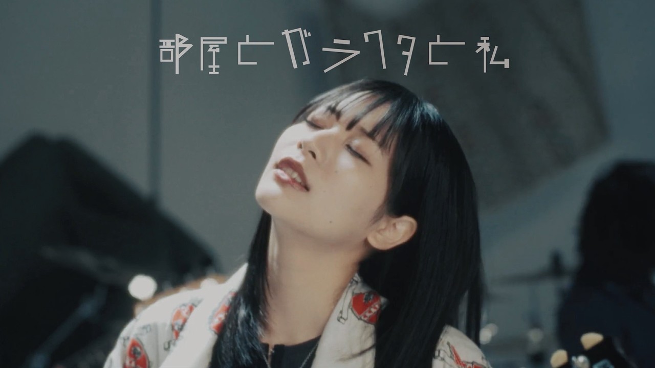 ミーア とさせて頂きます MEminor - Heya to Garakuta to Watashi - MV - YouTube