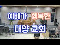 화요일 새벽예배  221108  꿈을 해석하라(창 40:1-23)