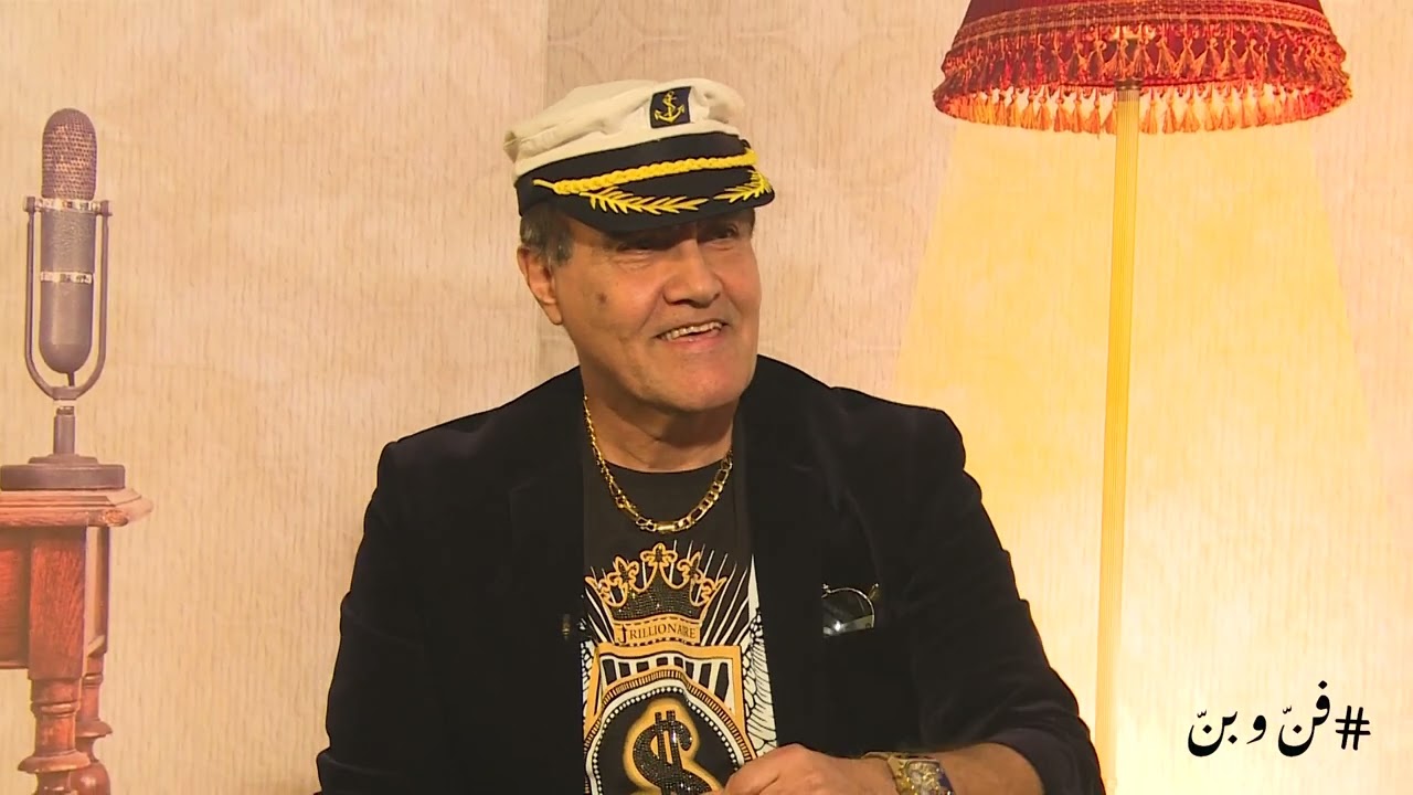 الحلقة الثالثة من برنامج فنّ و بنّ