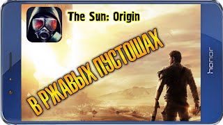 The Sun: Origin | ПРОХОЖДЕНИЕ ИГРЫ ОТ Evgen GoUp! #11