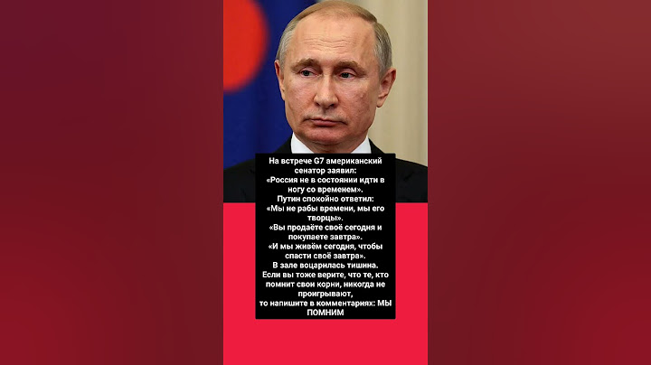 Сенатор США на встрече G7 сказал: #Россия #история #Лавров  #политика