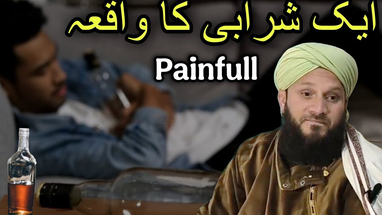 Aik Sharaabi Ka Waqia 😭 New Painfull Bayaan 😭 Molana Sarfaraz Ah Noorani Sahab #kashmirirounders