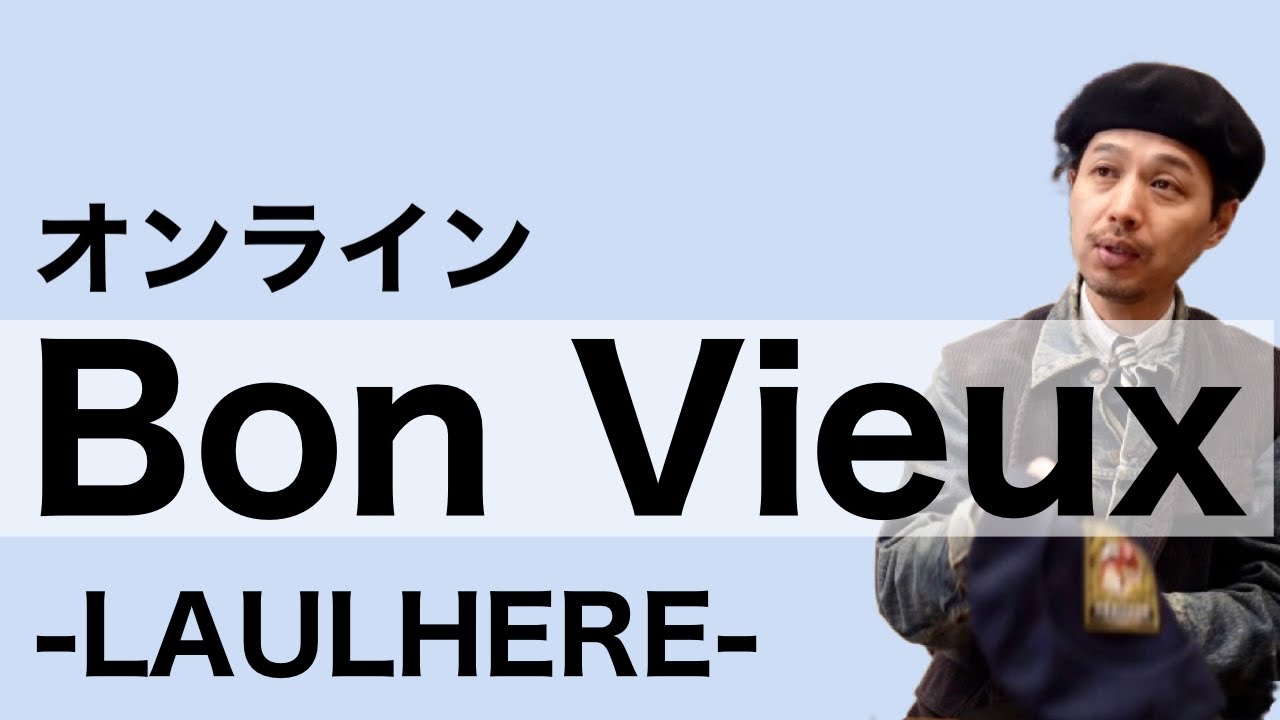 Bon Vieux ヤス トレーディングスウェット大島 拓身 【公式通販】