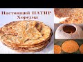 Настоящий ПАТИР Хорезма / Узимизнинг миллий патир нонимиз.