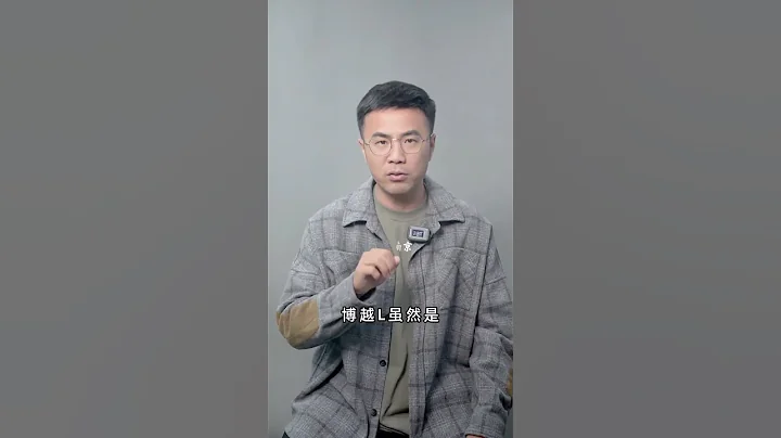 吉利 博越L優缺點分析#Shorts - 天天要聞