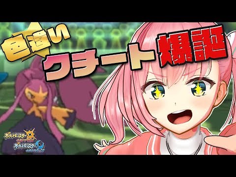 ポケモン 色違いクチート爆誕 みりあ ガチ勢始めました S13開幕 Youtube