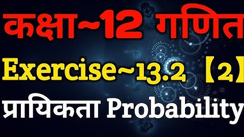 Class 12 Maths Chapter 13 | Exercise 13.2 (Part~2) | Probability | प्रायिकता | Probability Continued