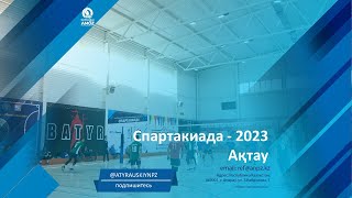 Спартакиада-2023