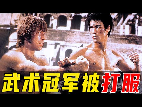 不满剧情安排，韩国演员要挑战李小龙，结果直接被打服，《猛龙过江》幕后