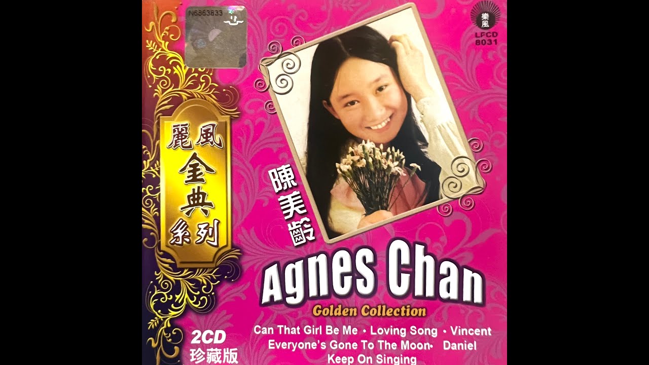 Daniel / Agnes Chan(陳美齡／アグネス・チャン) - YouTube