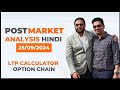 25 September 2024 Post Market Analysis &amp; Importance Shiftings #ltpcalculator #postmarket