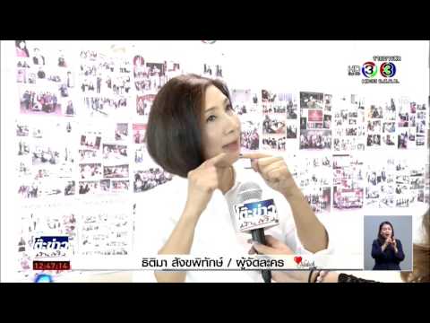 พี่แหม่ม ธิติมา แจ้งความคืบหน้าเล่ห์ลับสลับร่างและขอโทษสำหรับภาพฟิตติ้ง