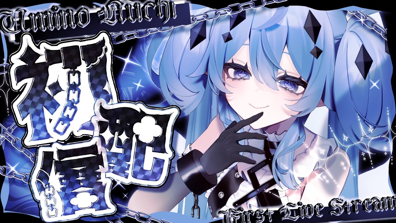 【初配信】やぁ！チルゲー好きのおしゃべり公民館だよ！【新人Vtuber海ノぬち】