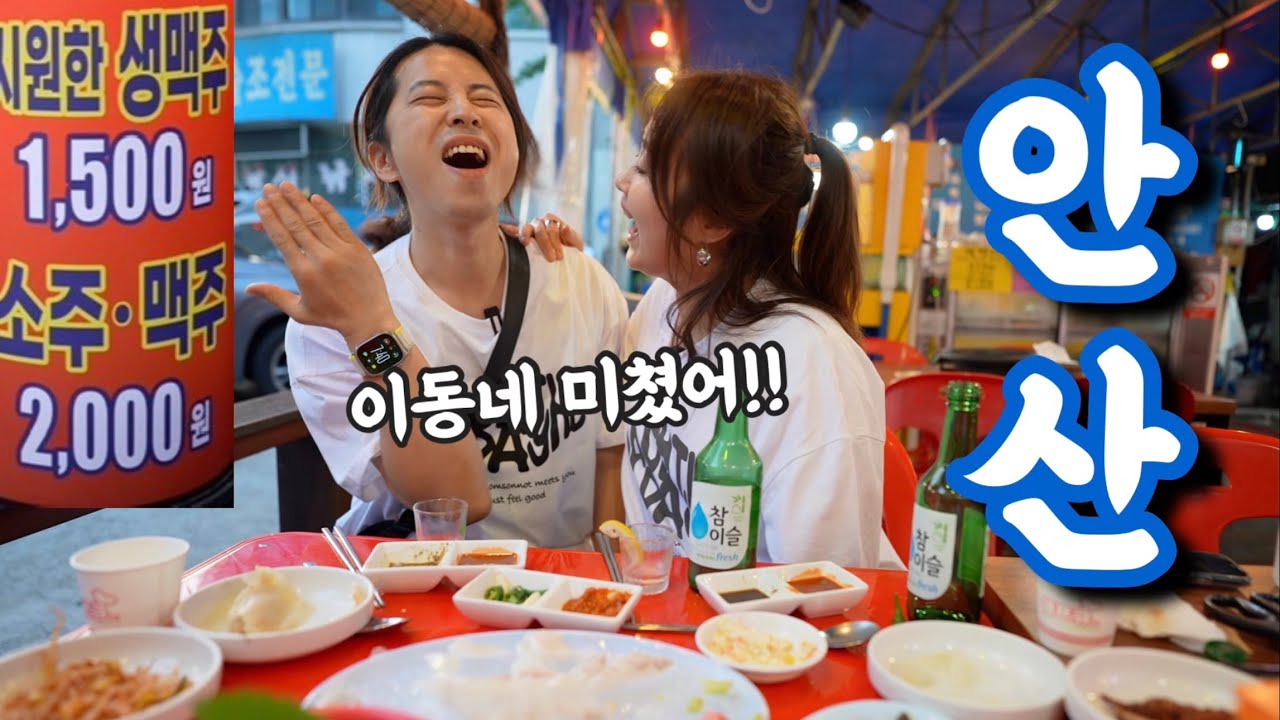 가는곳마다 소주2천원‼ 이동네 정체가뭐야😄 ft.2천원의 행복