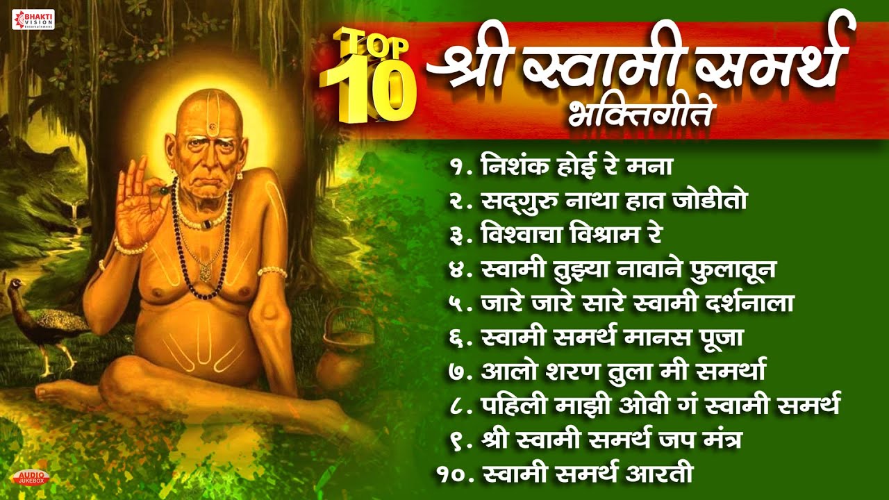 Nonstop Shree Swami Samarth Bhaktigeete- स्वामी समर्थ गाणी | Swami Tarak Mantra, Swami Samarth Aarti