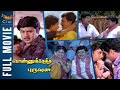 Ponnuketha purushan movie  ramarajan movies  gauthami  goundamani  senthil  cini mini movies