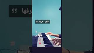 Zarga 3titini 3ahed🎵💔🎹( زرقا عطيتيني عاهد )