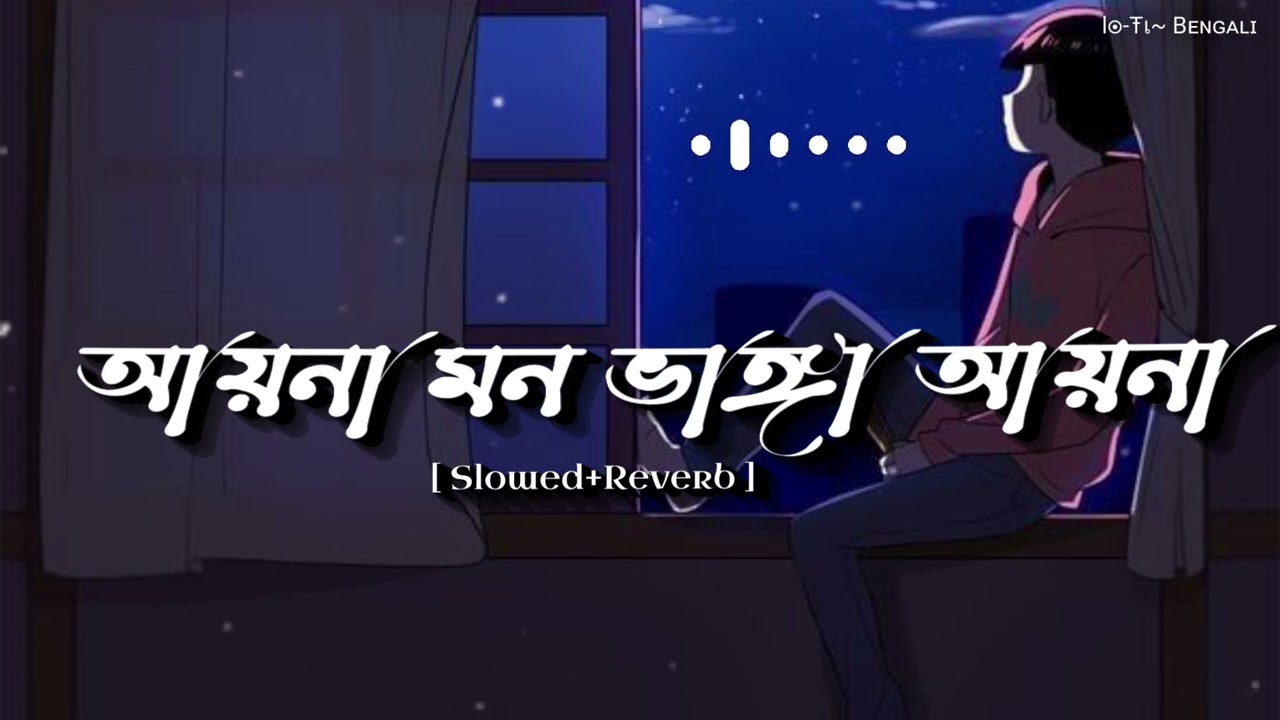 Aaina Mon Bhanga   Lofi Slowed  Reverb  Zubeen Garg  lofi Bengali