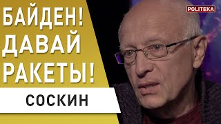 Предатели в Раде - кто сбежал? Коломойский отжёг..! Соскин: День Единства с оружием в руках!