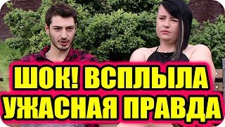 Дом 2 Новости и слухи раньше эфиров!