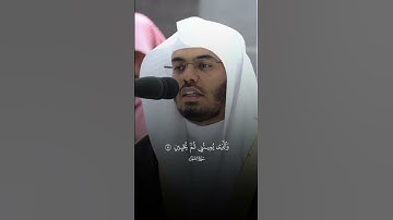 ما تيسر من سورة الشعراء/ القارىء الشيخ ياسر الدوسري