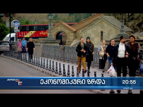 მთავრობა ორნიშნა ეკონომიკურ ზრდას ელოდება