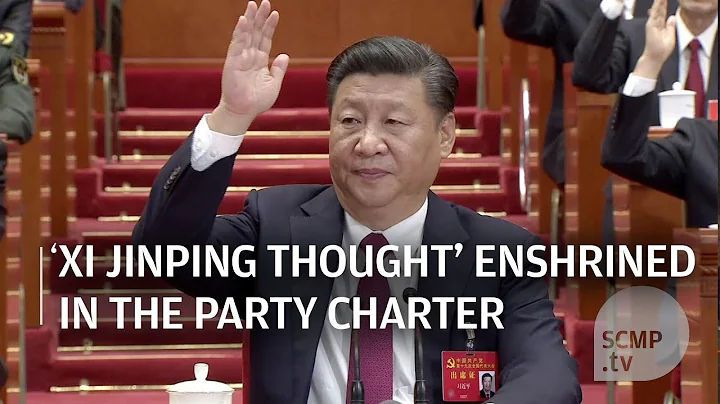 ‘Xi Jinping Thought’ enshrined in the party charter - DayDayNews