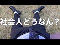 新卒社会人になって1週間が経ちました【20卒/21卒】