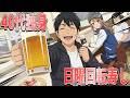 【漫画】４０代独身 徹夜明けに昼から寿司屋でビール