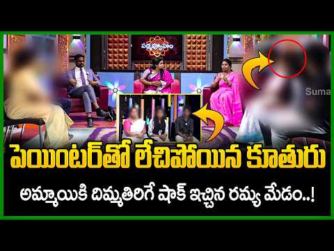 Padmavyuham NEW Episode | Advocate Ramya | BEST MORAL VIDEO | Dr Kalyan Chakravarthy | SumanTV Pulse
