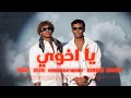 BOUNI X HAMDAN YAKHOY ياخوي Official Audio