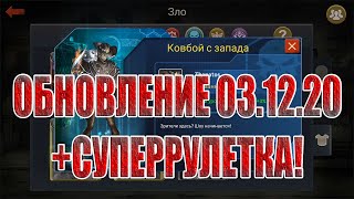 СМОТРИМ ОБНОВУ И КРУТИМ СУПЕРРУЛЕТКУ В Zombie Strike: Last War of Idle Battle (AFK RPG)