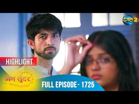 Mann Sundar | Full Episode 1725 Highlight | Dangal TV Special