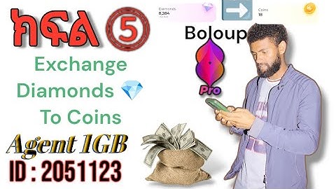 ክፍል 5 : Boloup Diamonds exchange to Coins| Boloup ዳይመንድ ወደ ኮይን አቀያየር