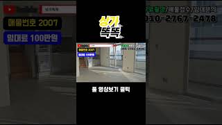 [동탄사무실임대]SK레이크원 복층형 라이브오피스 65타입(20평)