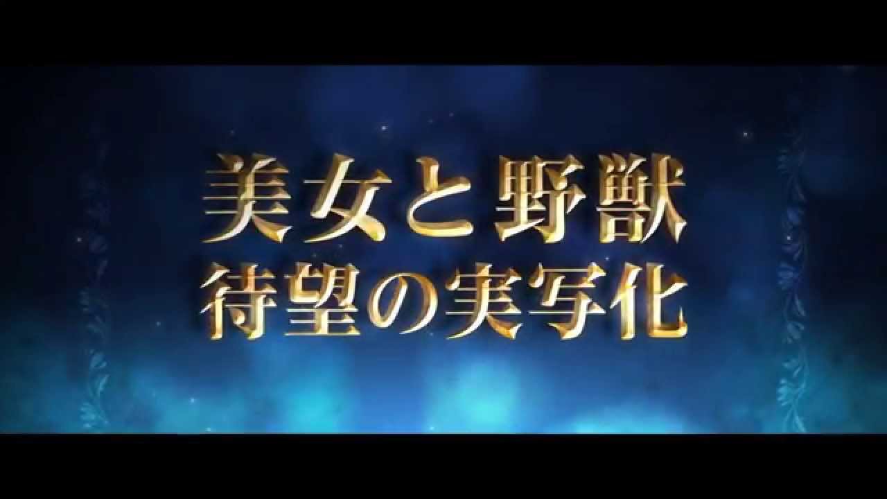 待望の実写映画化 美女と野獣 ショート予告 ベルと野獣の美しいダンスシーンは必見 Youtube