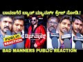 Bad manners movie public reaction bad manners review davangere bad manners