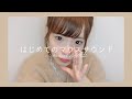〔ASMR〕マウスサウンドってこれで合ってる？ / 囁き声