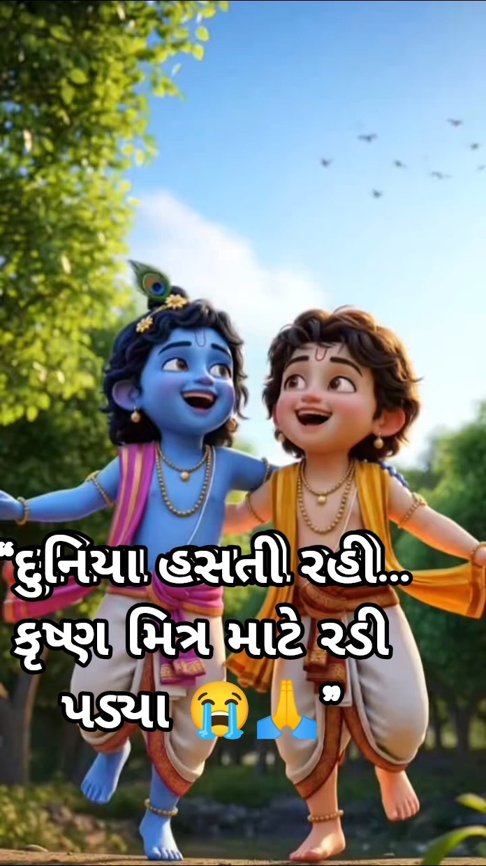 🌙 શુભ રાત્રી સ્ટેટ્સ - ShareChat
