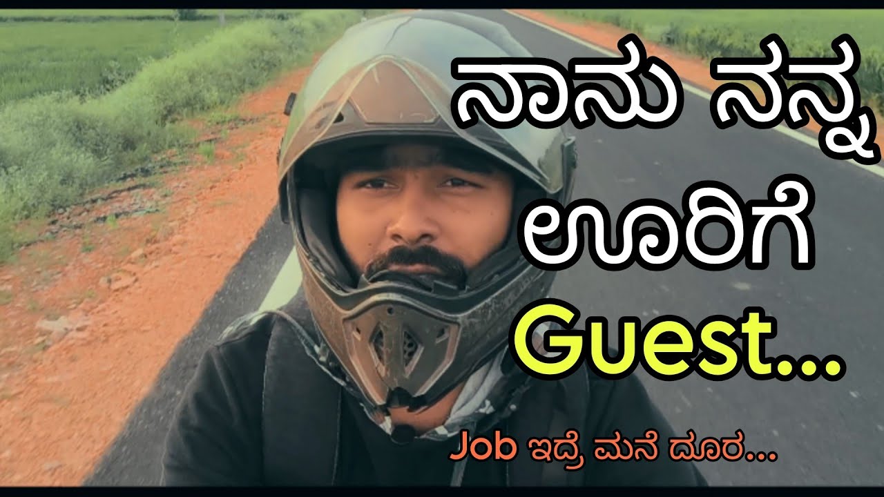 Education ಮಾಡಿದ್ರೆ ಊರಿಗೆ Guest ಆಗ್ತೀವಾ? | Job Life Reality | Kannada Story 