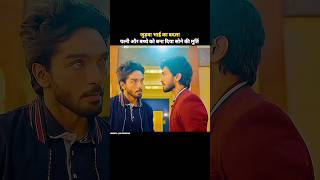 जुड़वा भाई का बदला | hindi serial explained #shortsfeed #serial #tvshow