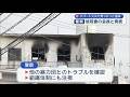 旭琉会傘下組織の事務所兼自宅で火事 遺体は会長と断定 事件性なしか