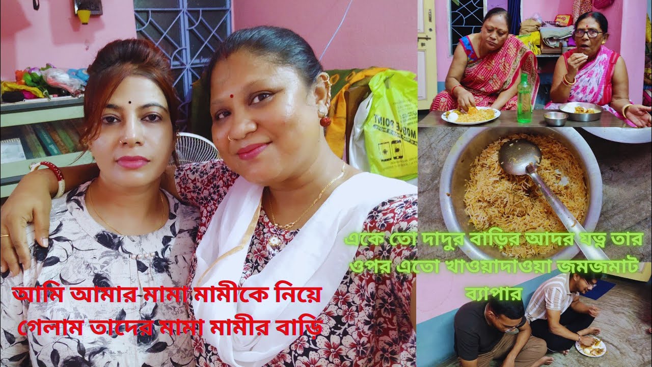 আমি আমার মামা মামীর সাথে গেলাম তাদের মামা মামীর বাড়ি। দাদুর বাড়ির আদর