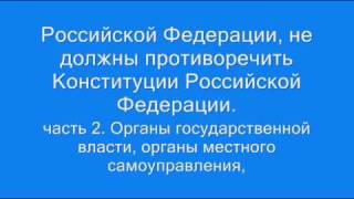 Закон о полиции в России нарушае Конституцию