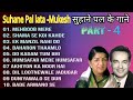 Suhane pal part  4  lata  mukesh       old is gold