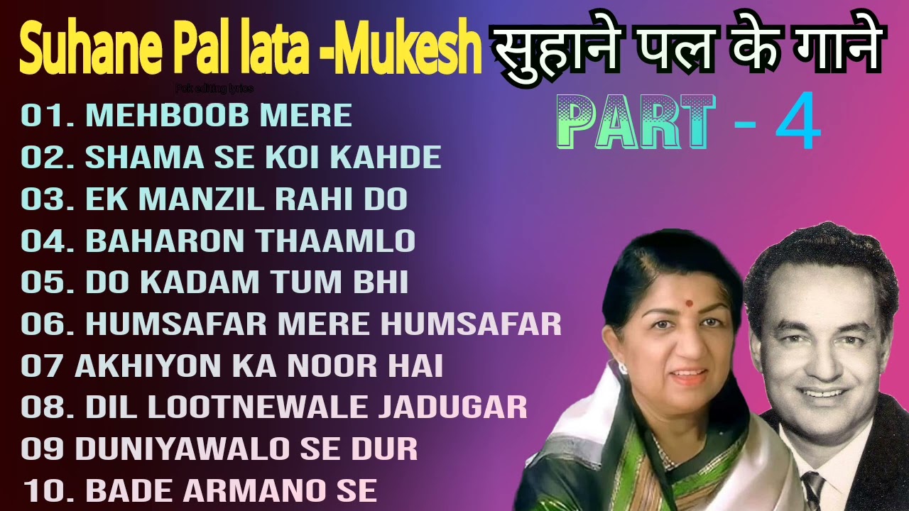 Suhane Pal part 4  lata mukesh  Songs of happy moments  old is gold